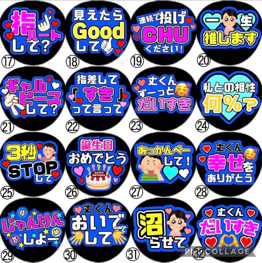 即日発送 ファンサ カンペ うちわ文字 藤原 丈一郎 71tYu+w+xbL._UF894,1000_QL80_.jpg